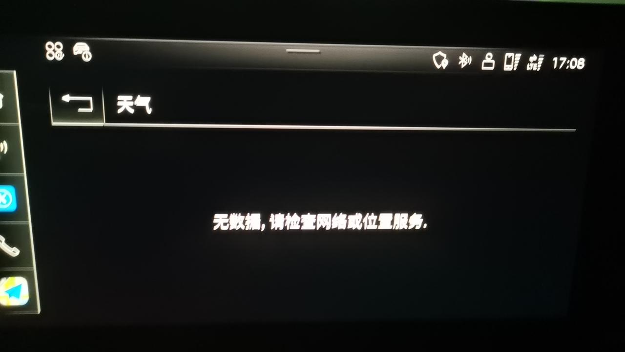 奥迪A4L 各位大哥遇到过我这种情况没有，我刚买的车，还有车机流量，车机也有信号，但是不能上网，有没有解决办法？