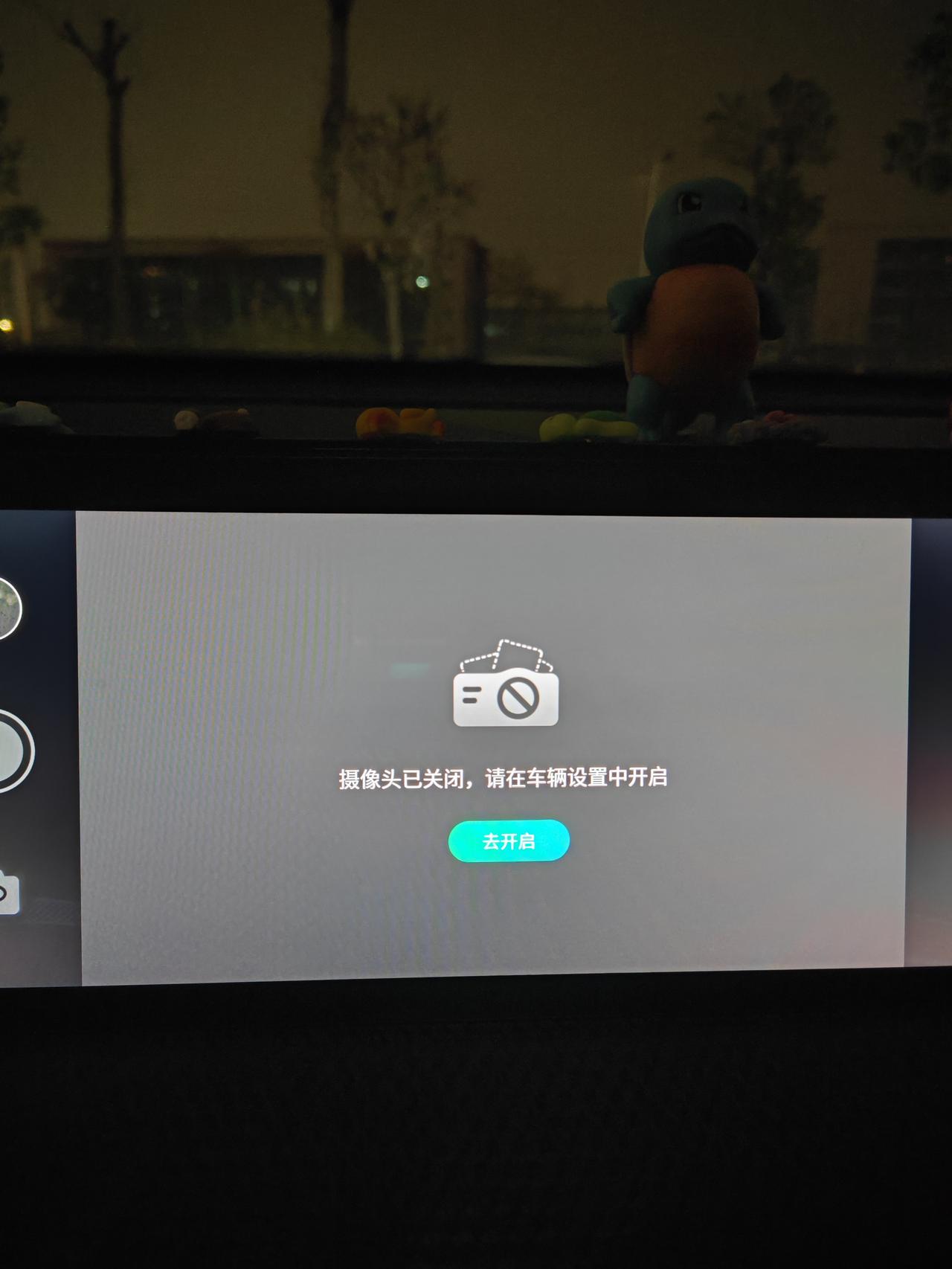 长安CS75 PLUS 为什么人脸识别，红外检测，车内拍照摄像头都不能用了啊，车机里面车内摄像头这个选项打不开啊