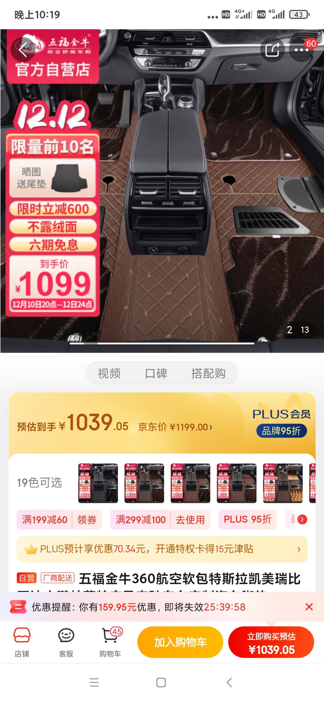 各位帕萨特车主买的什么颜色脚垫。目前选择是棕色或者黑色，不知道哪款好看。有没有用五福金牛脚垫的质量怎么样。要不要拆座椅？