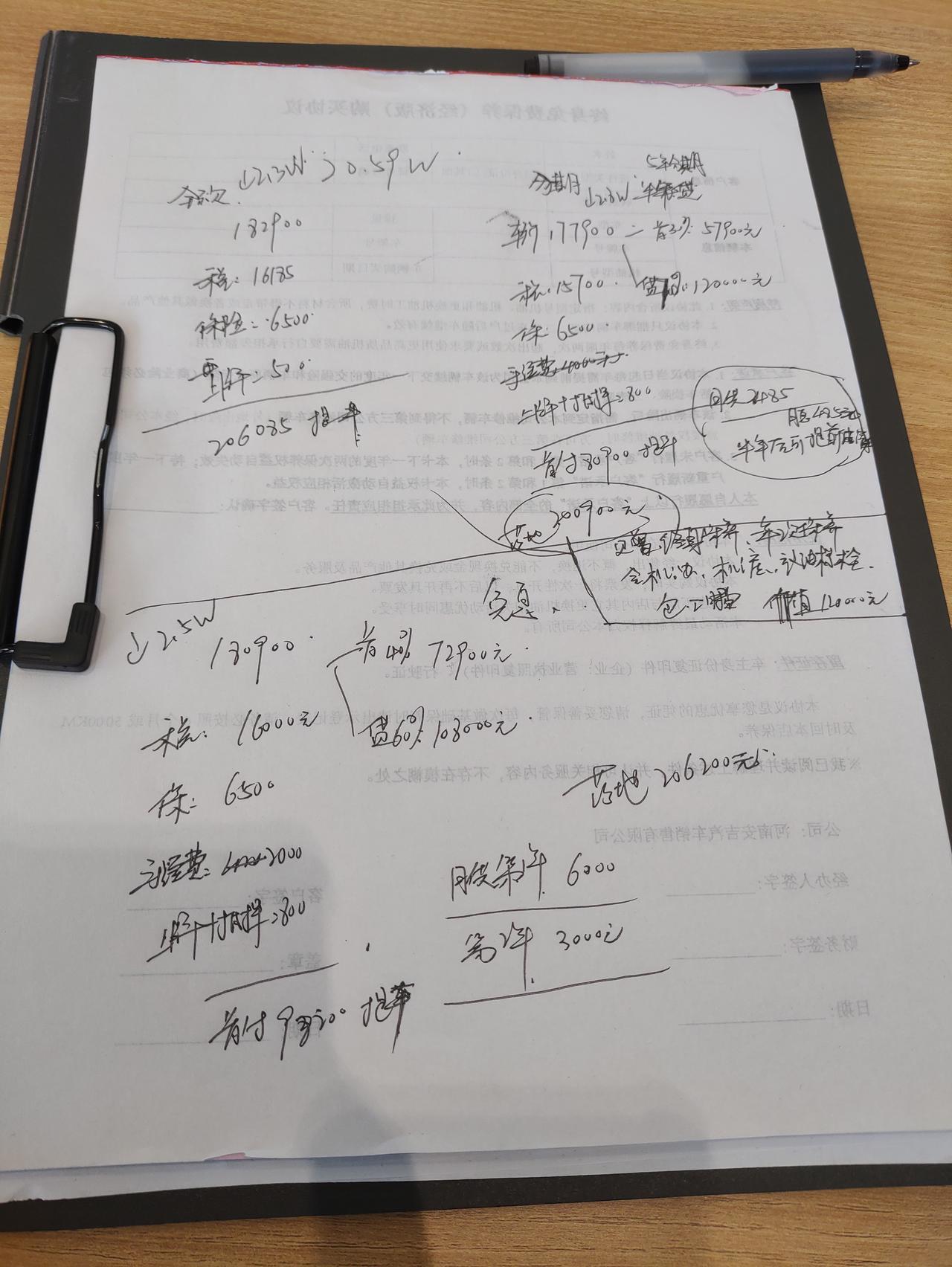 大众帕萨特 郑州23款330精英4S报价，怎么感觉在拿我当大冤种呢，各位车友帮忙看看。???