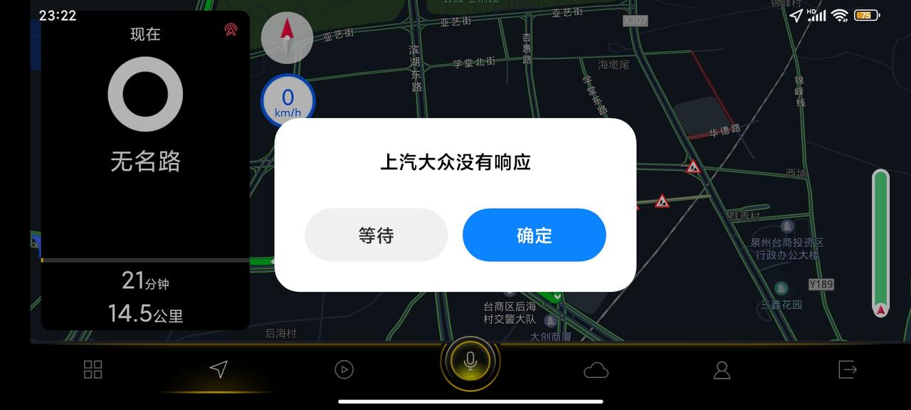 大众帕萨特 上汽大众的这个软件，连接车机的，怎么老是没有反应，手机上面的底下一行点不了吗？有懂的老铁，可以给我说说嘛？谢