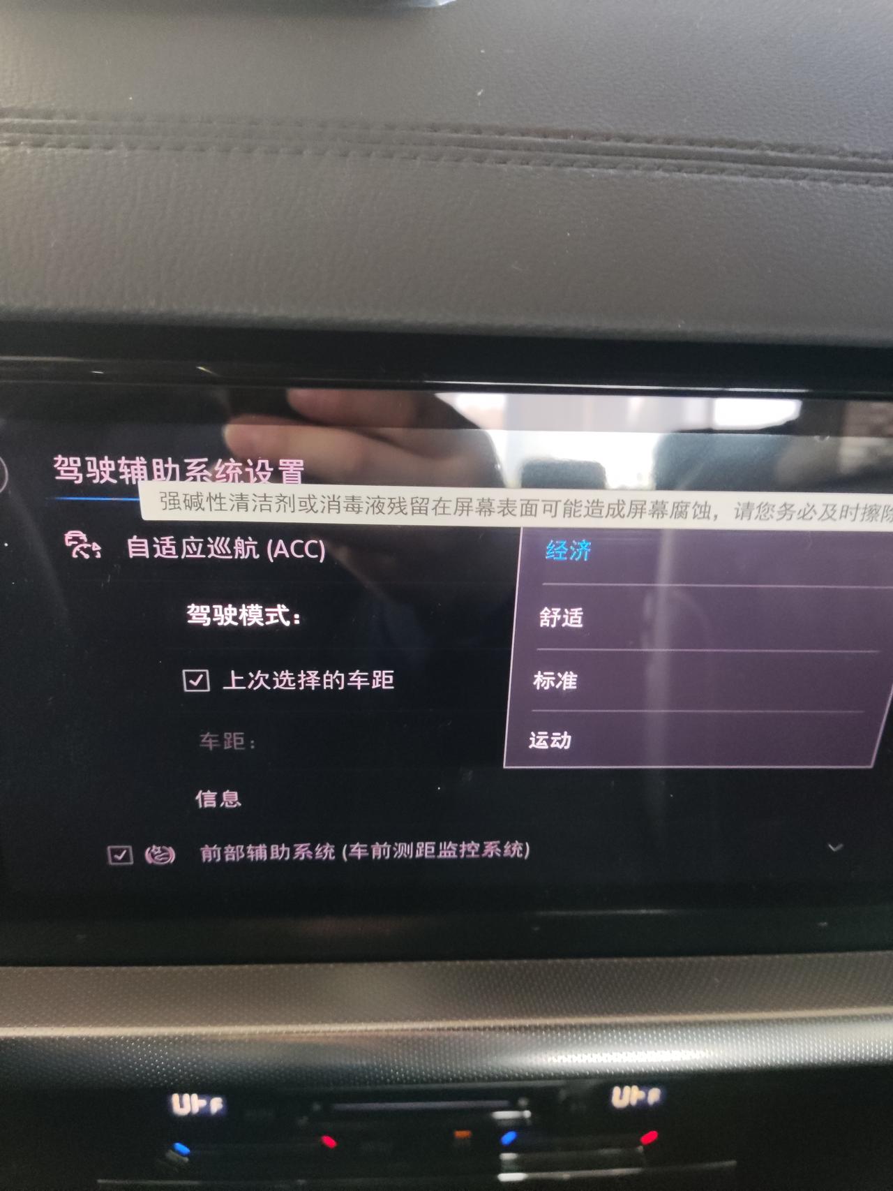 大众帕萨特 这4种模式到底有什么区别？有大神知道吗？
