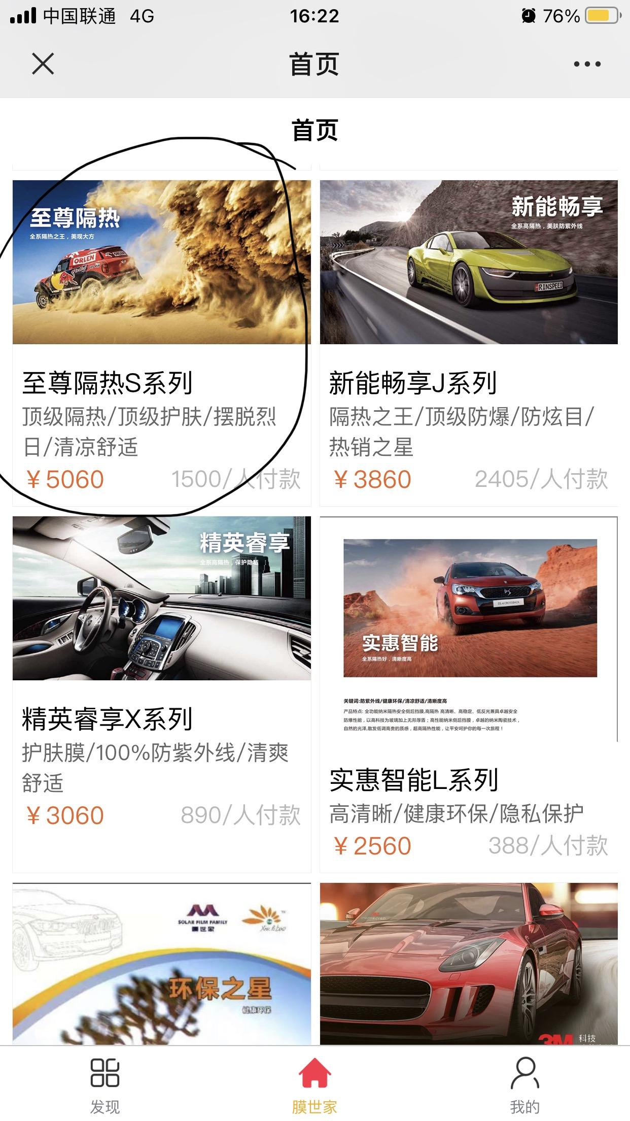 长安CS75 PLUS 大家贴膜都去了多少钱啊？我去4s店贴了窗户和前档后挡玻璃花了两千三。陶瓷膜。品牌应该是叫膜世家。