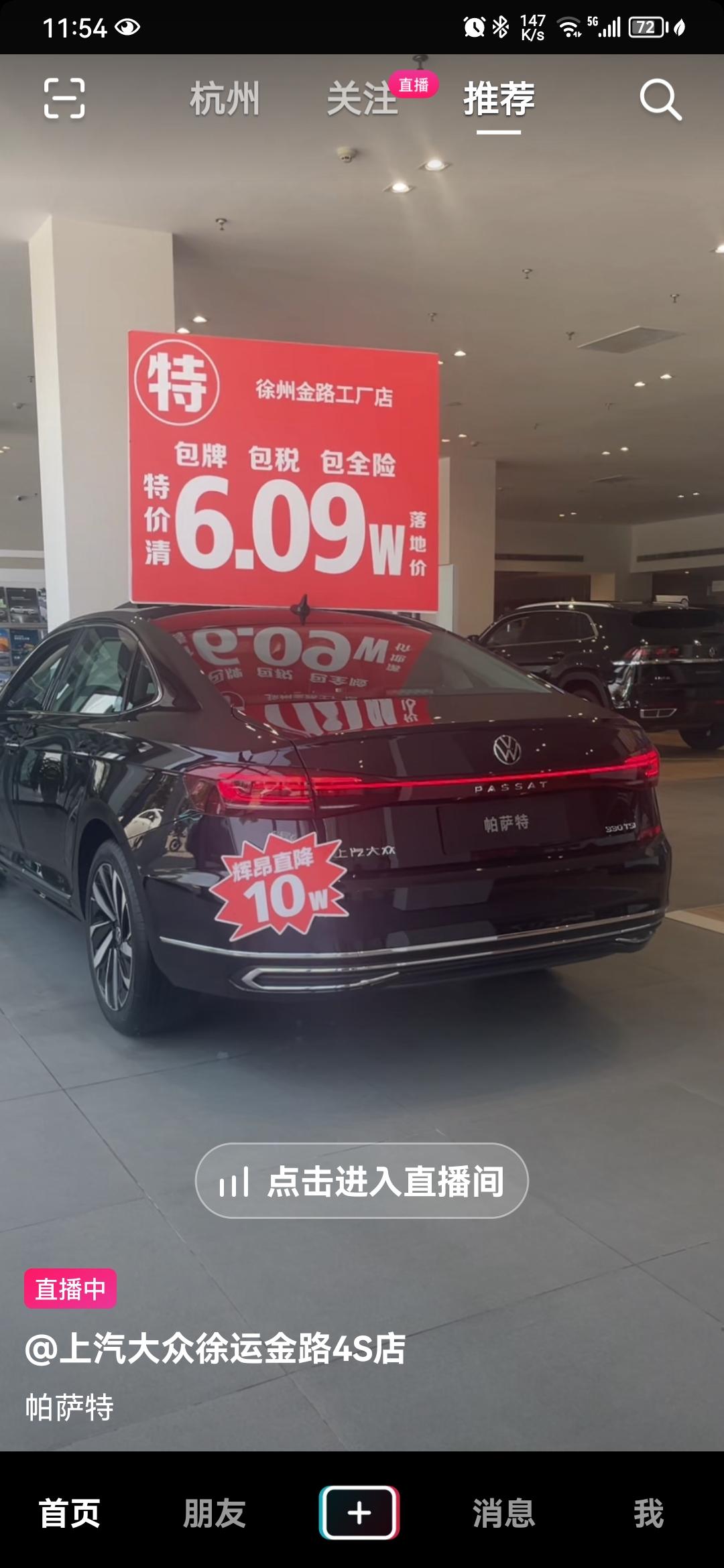 大众帕萨特 这个是真的吗？