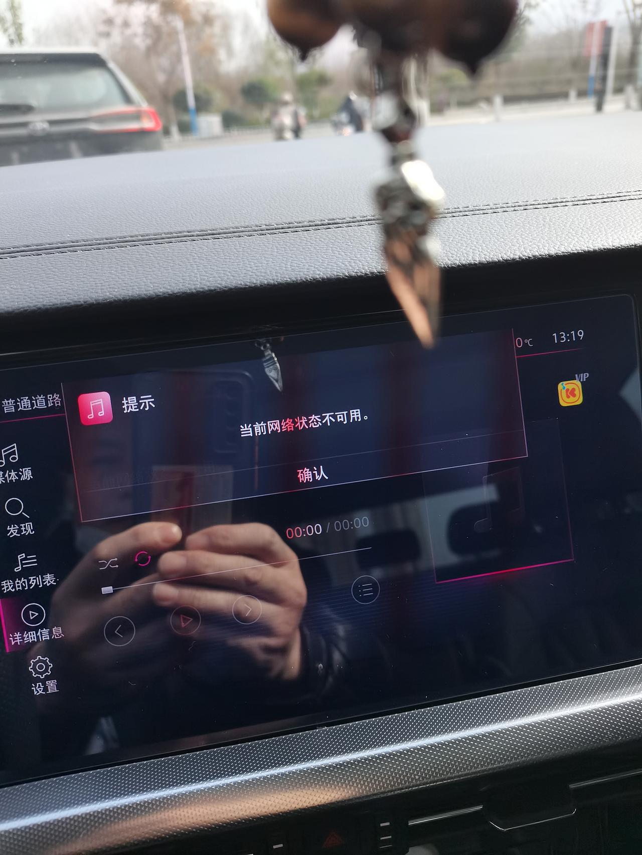 大众帕萨特 音乐播放不了老铁们？