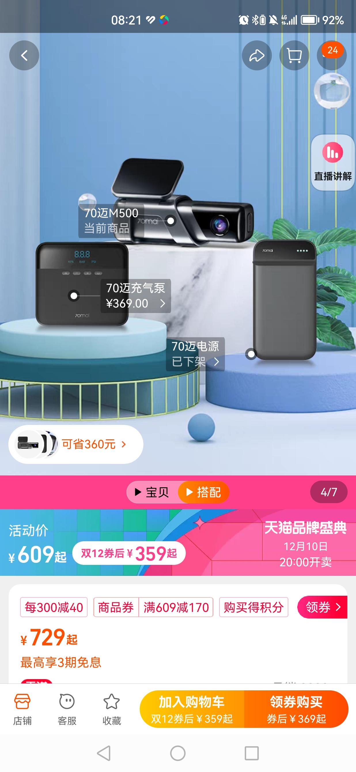 长安CS75 PLUS 二代CS75plus有必要再加装行车记录仪吗？加装的老司机有推荐的嘛？