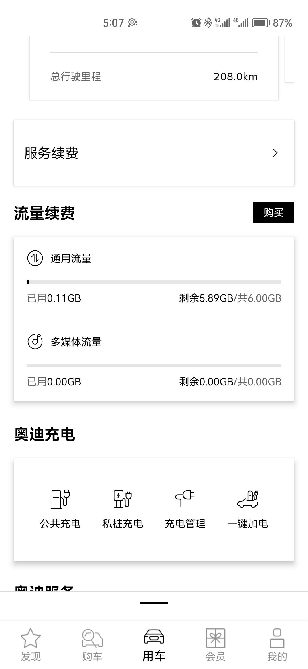 奥迪A4L 各位大哥遇到过我这种情况没有，我刚买的车，还有车机流量，车机也有信号，但是不能上网，有没有解决办法？