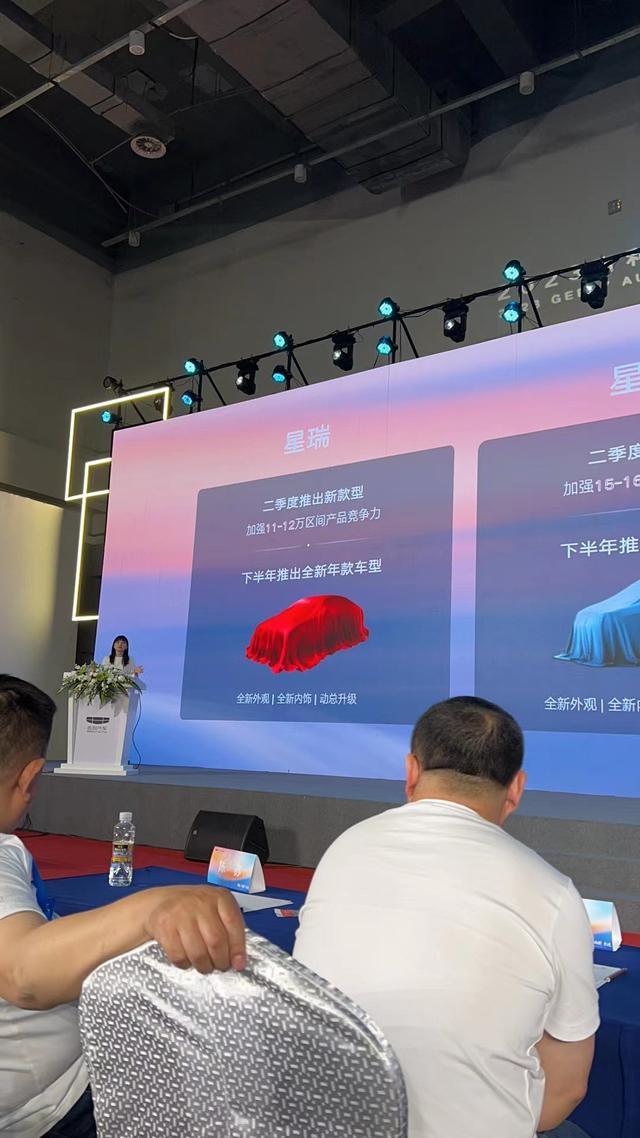 吉利星瑞 23款不是刚刚上的还想置换怎么新款又要来了，新款会上8155嘛？