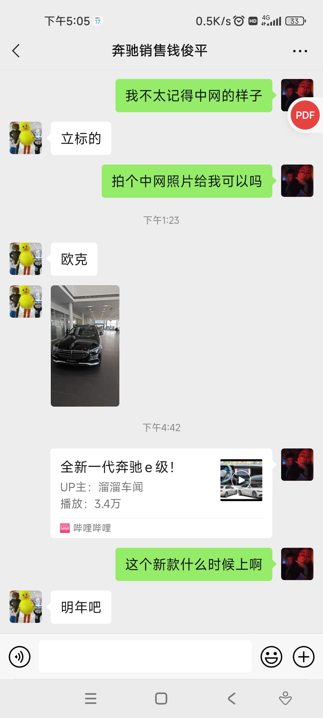 奔驰E级 1.要不要等新版E上市，今年会不会大改款，准备上顶配。如果买完就改款我会很难过的。2.如果不会改款，那我是选顶