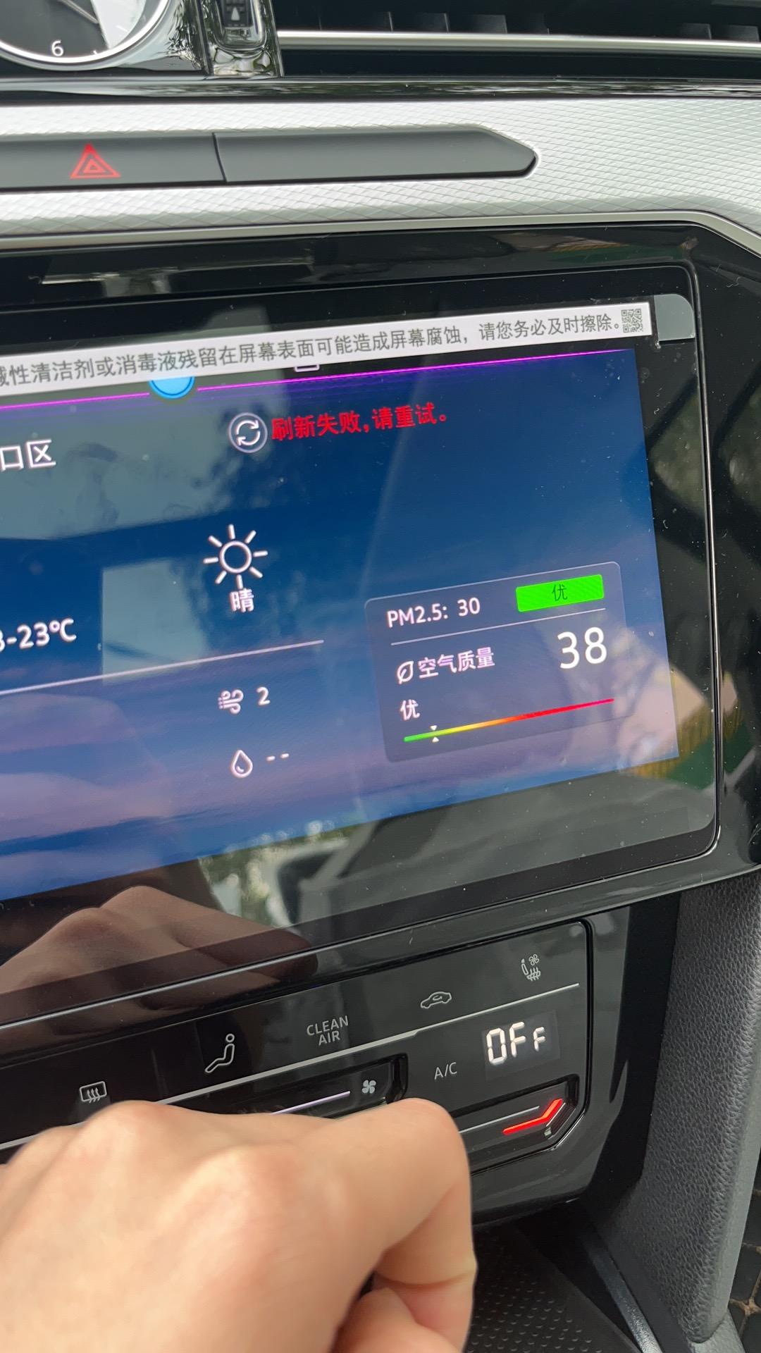 为什么我新买的迈腾 330 豪华他语音助手能呼唤 但是其他 天气软件和其他软件都显示没得网我连了我手机wifi 也显示没