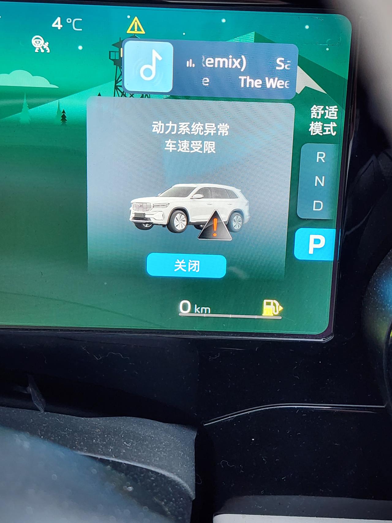 吉利星越L 动力系统异常，车速受限。有老哥出现过这种问题吗？是没加油的原因还是电池问题？