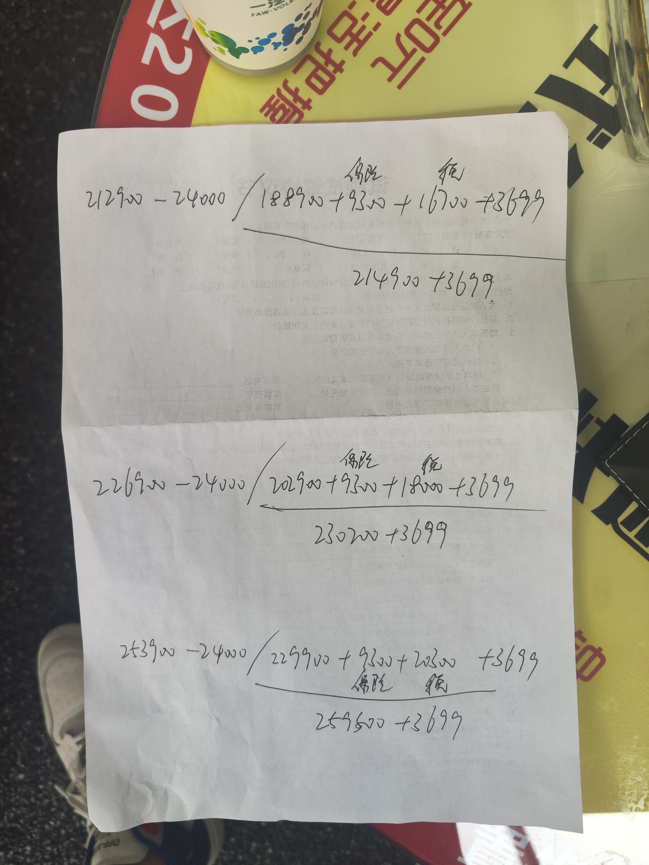 坐标河南南阳，迈腾380销售给我算的要26个，想再等等，各位大佬你们的都是多少提的？