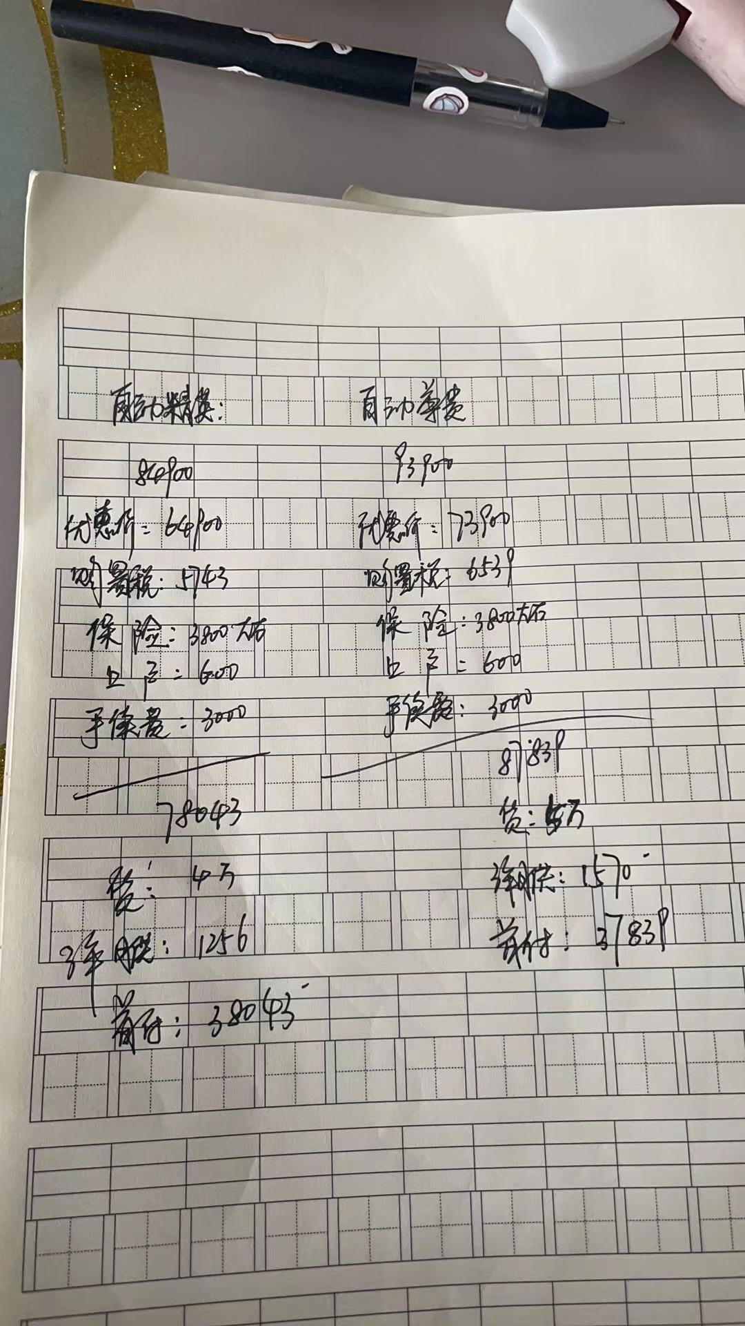 长安逸动 广西，今天问销售首付四万分期36个月，这个价格还能怎么砍