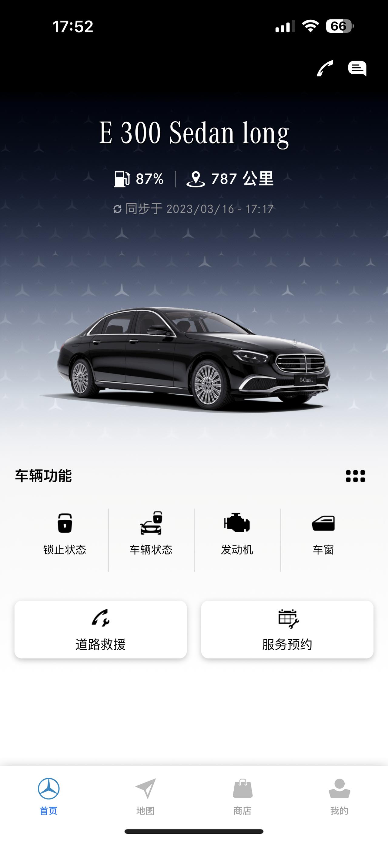 奔驰E级 有没有23款e300l的大神，你们的软件界面车型名称是中文的还是英文的，我的是英文的，好无语