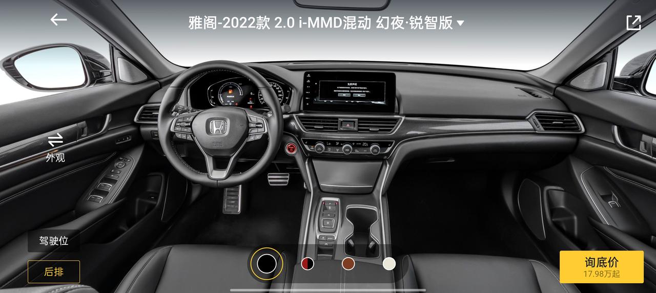 谁知道新款雅阁8个喇叭在哪里，前排4个找到了，剩下的4个愣是没找到