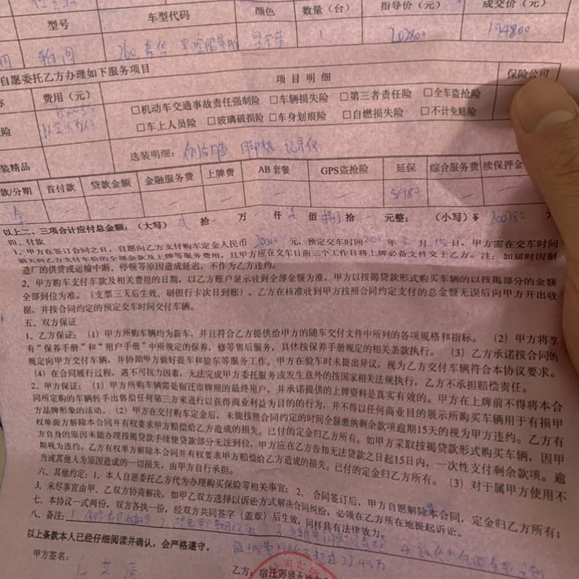 今天下午订的雅阁260星空限量版 落地22.5 定金已交  上午逛的太累了 下午没咋砍几下就交定金了  回家仔细看了下配