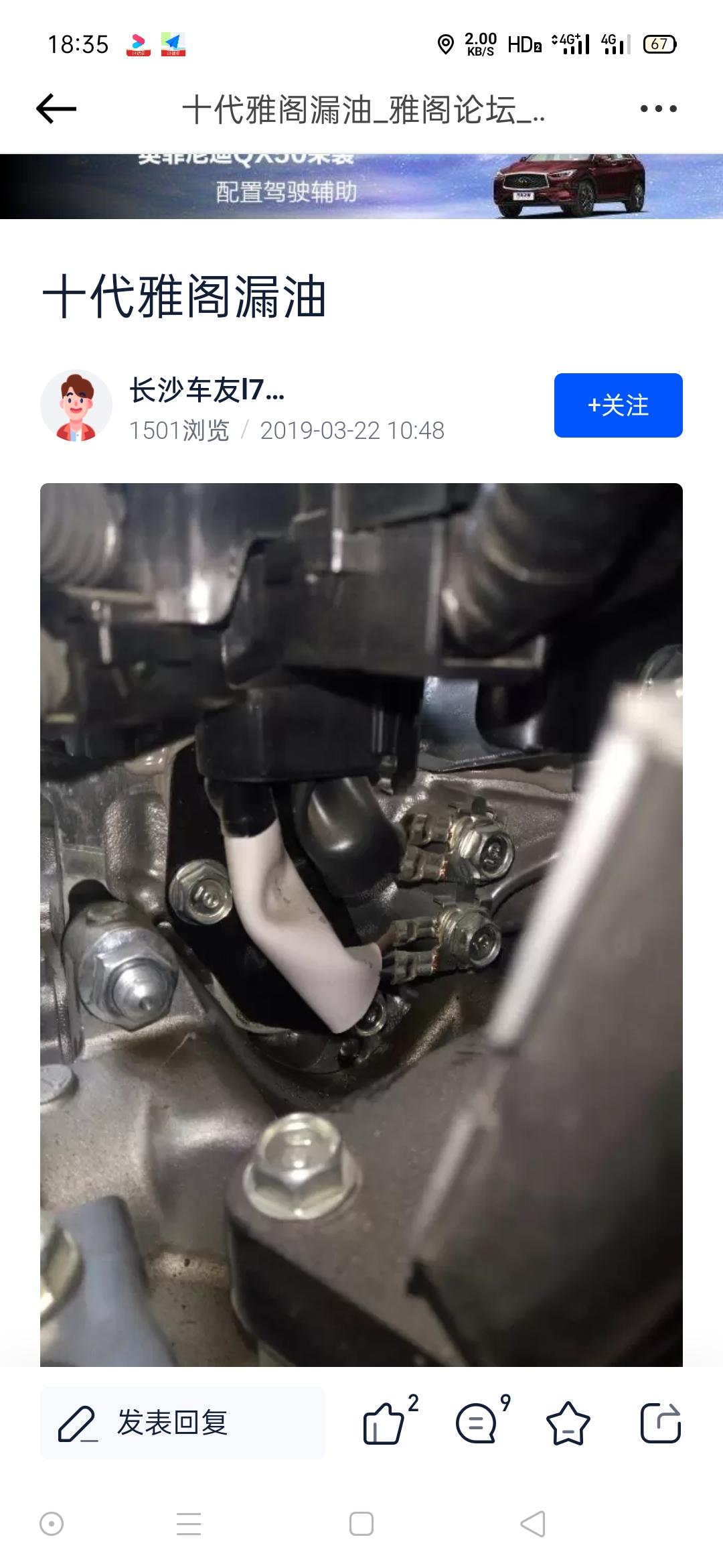 有没有十代雅阁发动机渗油的情况