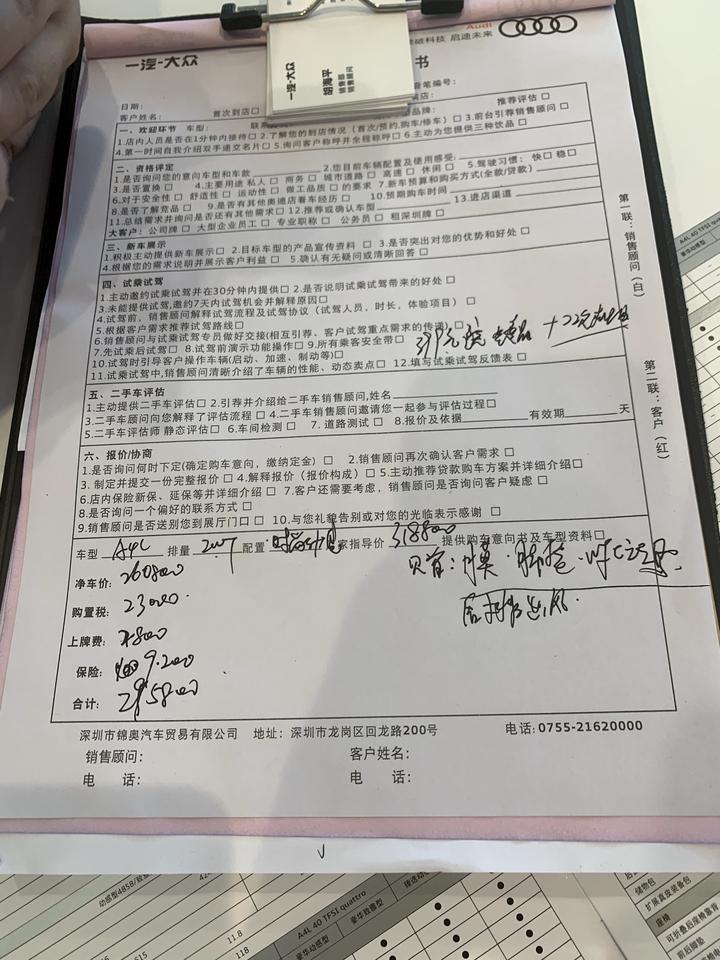 奥迪A4L 兄弟们40时尚这个价格可以拿下了吗坐标深圳