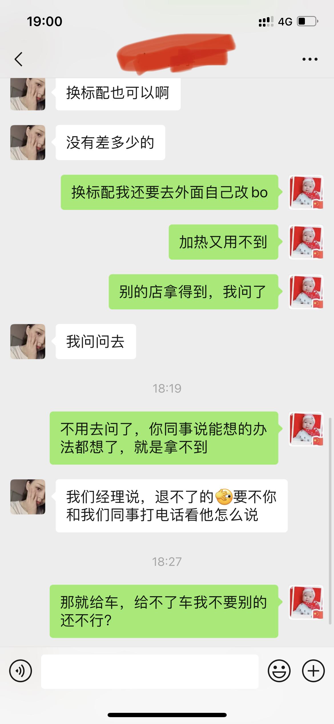 奥迪A4L 在某4S店订的灰色40豪华东南版的(带BO)那个，订车已经一个礼拜了，现在被告知东南版已经订不到了，很突然，