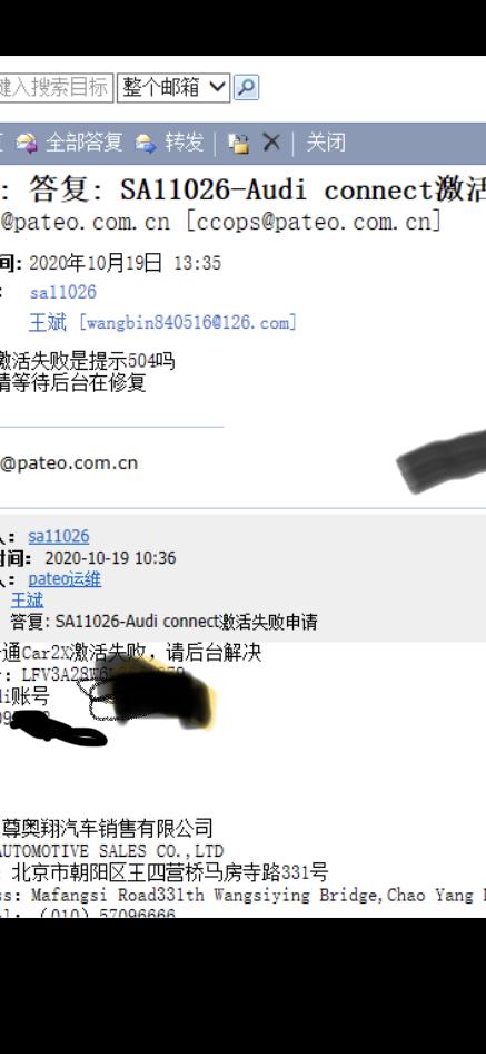 奥迪A4L 车联网提车一个月了还是没有激活，只是让等回复有什么办法么