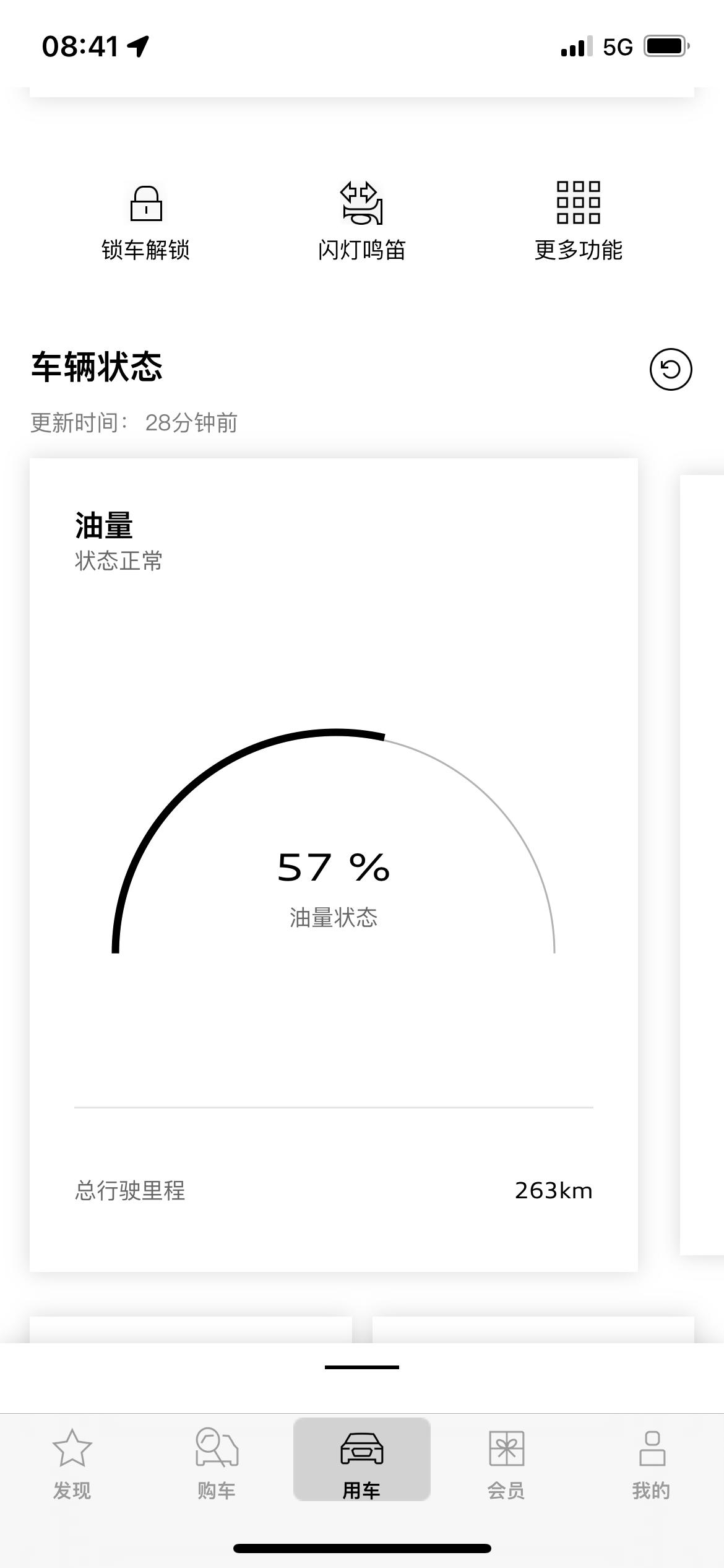 奥迪A4L 新车纯属好奇一汽的这玩意儿准吗？准的话我每天上下班来回9公里，每天1%的样子，这是个啥水平，车上的表显现在是