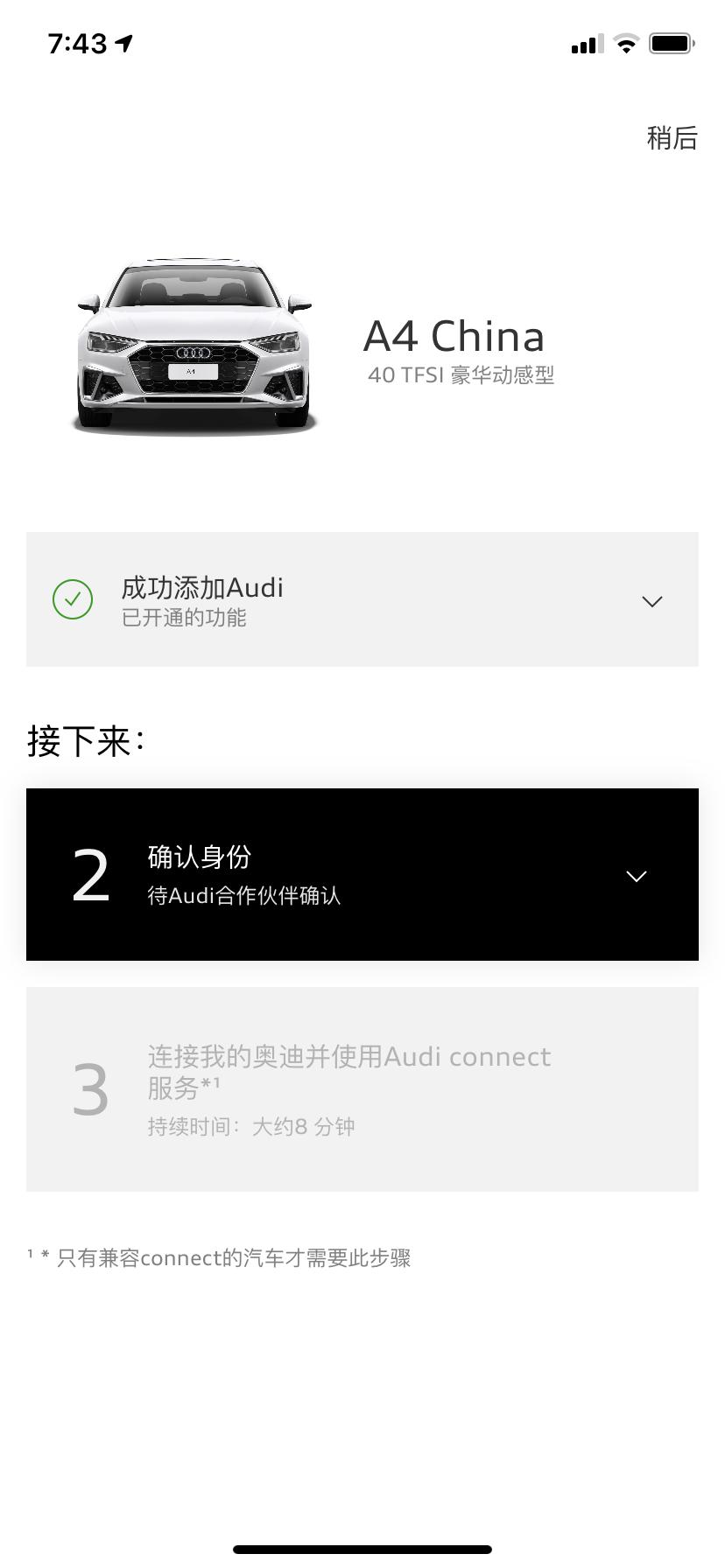 奥迪A4L 车联网激活到这步不知道怎么办了，4s店也不清楚。。