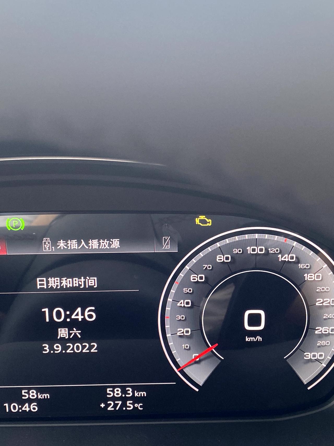 奥迪A4L 老哥们，刚提车，右上角黄色亮的啥意思？