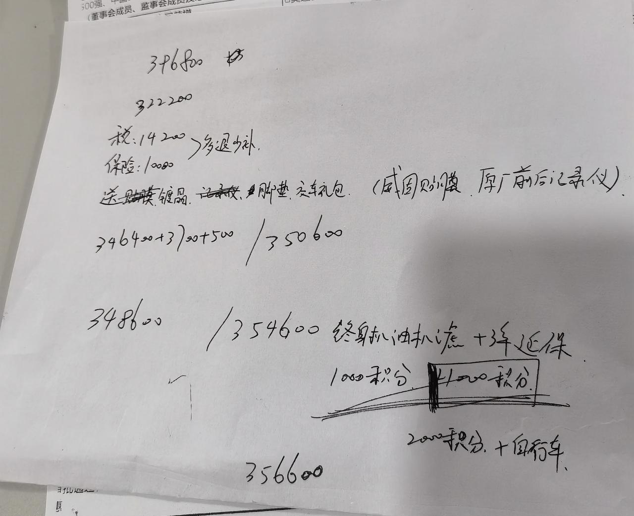 奥迪A4L 吴彦祖刘亦菲们，帮我看看，a4 45这个价格合适吗？356600。保养套餐值得买吗？