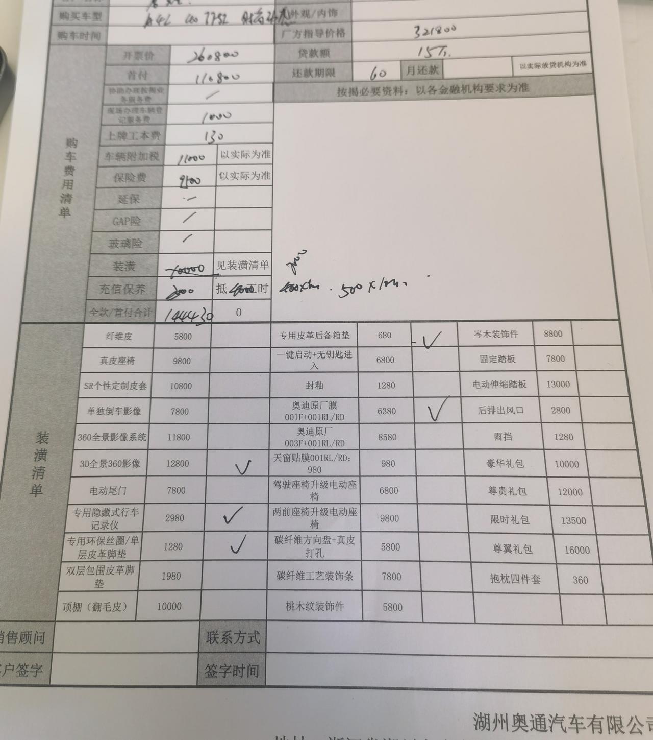 奥迪A4L 今天去奥迪4s店，按揭说比全款便宜，结果说落地28，看了发现原来一万多利息没包进去，?️这价格怎么砍到28内
