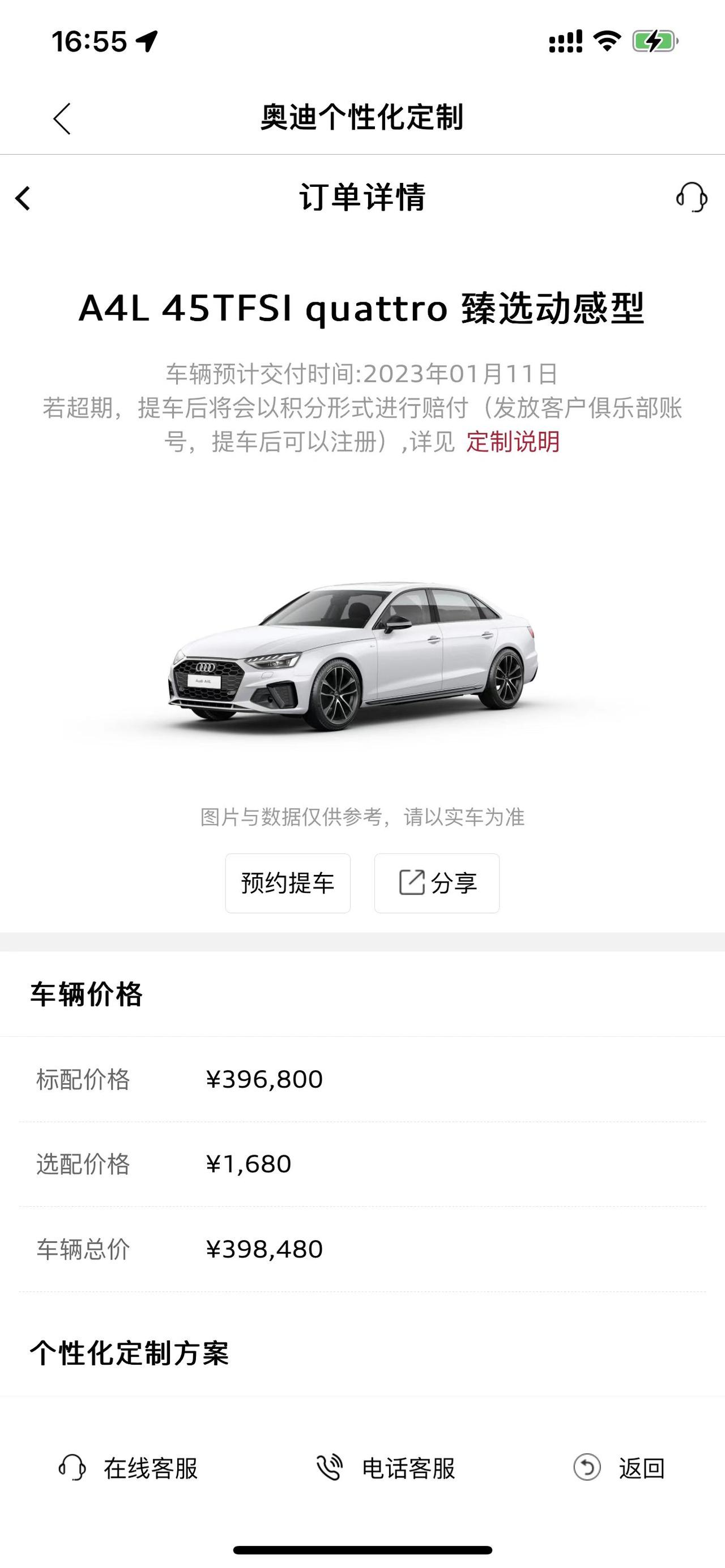 奥迪A4L 有没有大佬知道22款顶配A4L的情况的？如图。目前不确定单子是不是转成23款了，今年还有望提车不。。