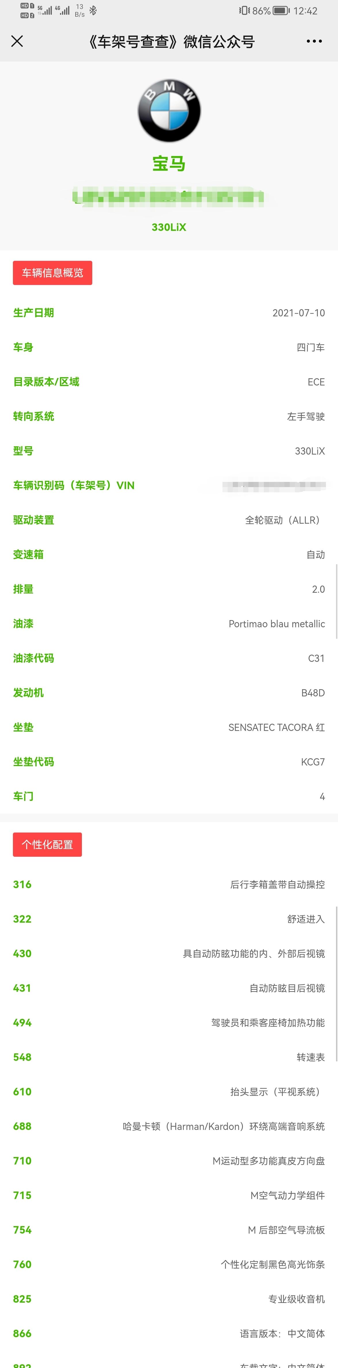 宝马3系 终于要下线了，这个意思是数字钥匙被阉了，但是大家的一脚踢回来了对吗？