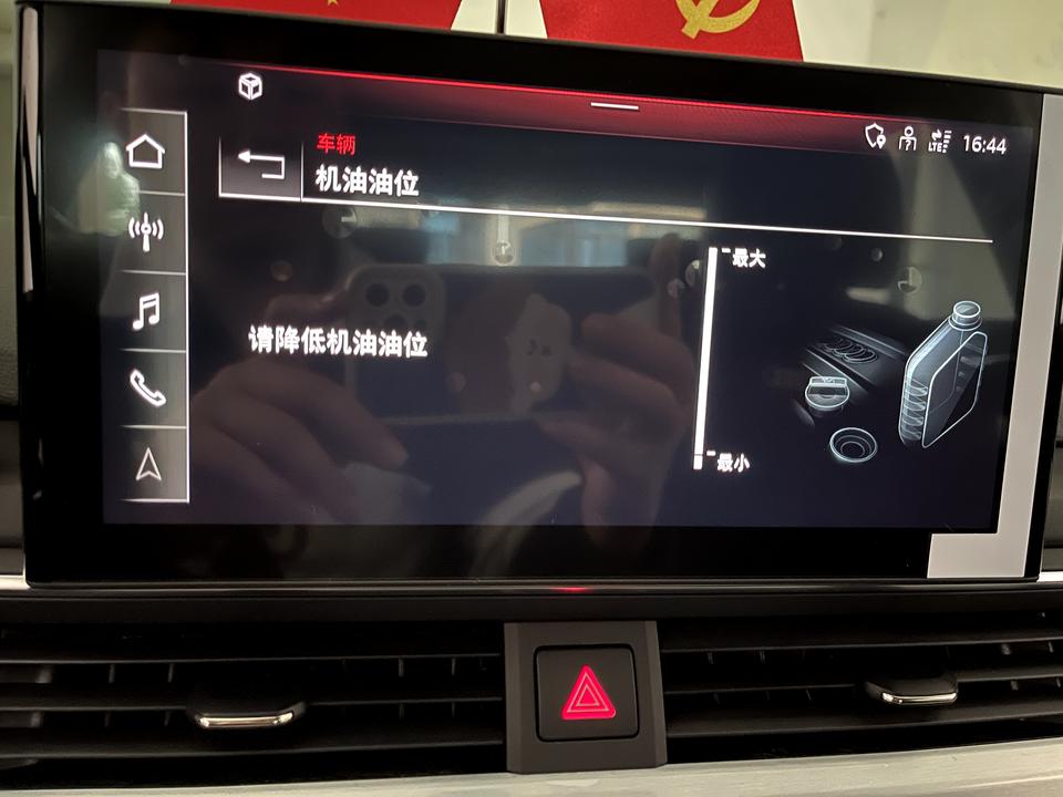 奥迪A4L 各位车友 出现这个情况是什么原因 应该怎么处理