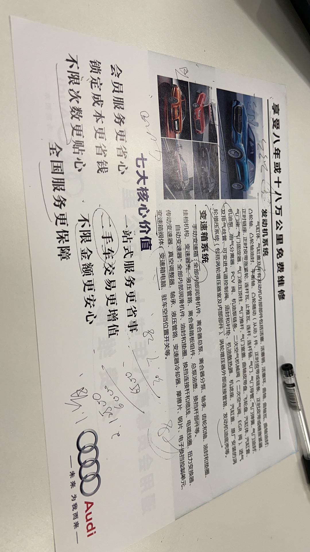 奥迪A4L 有没有买了那个三年变八年的延保的兄弟们啊，那个有啥用啊，感觉当时稀里糊涂就买了，现在感觉没啥用啊，有点后悔啊