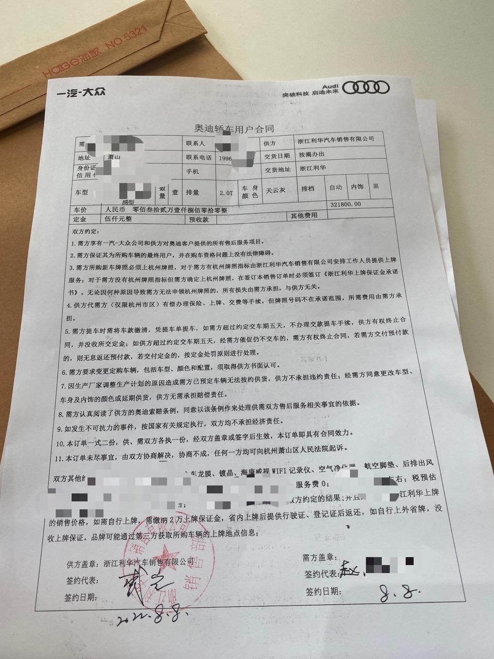 奥迪A4L 兄弟们订车了！有没有杭州的车友群加一下裸车价252700（送全车龙膜、镀晶、记录仪、净化器、脚垫后排、后排出