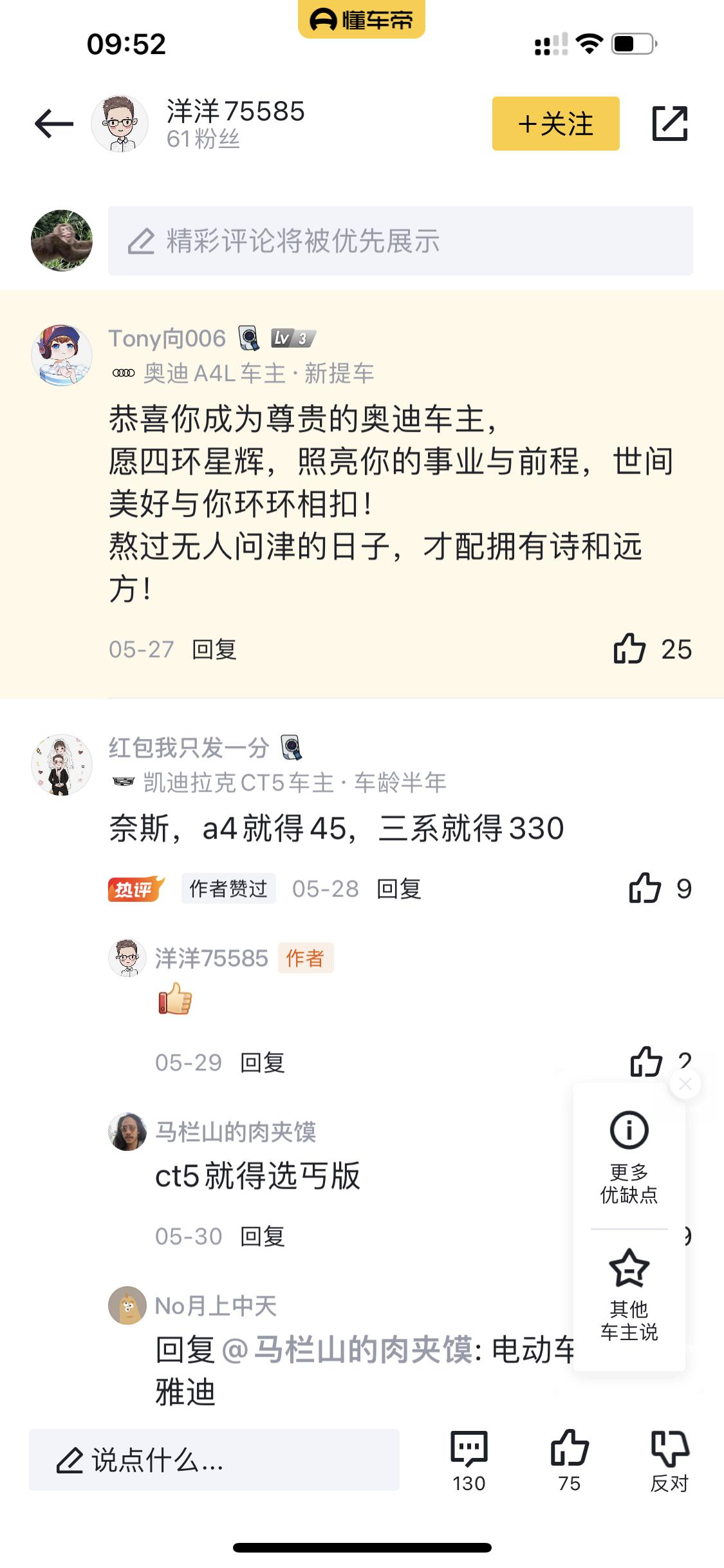 奥迪A4L 奥迪圈一大怪象在bba三个圈都潜水了一段时间，发现一个只有奥迪圈才有的现象，评论区时不时会有这样的声音，点赞