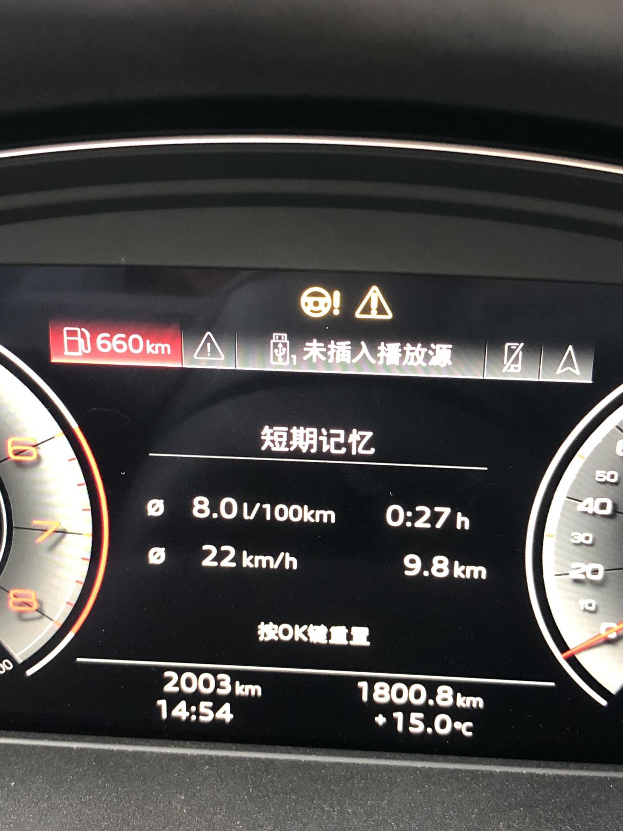 奥迪A4L 突然报转向灯故障，然后自动大灯无法正常开启，重启点火又恢复正常，这是什么问题？