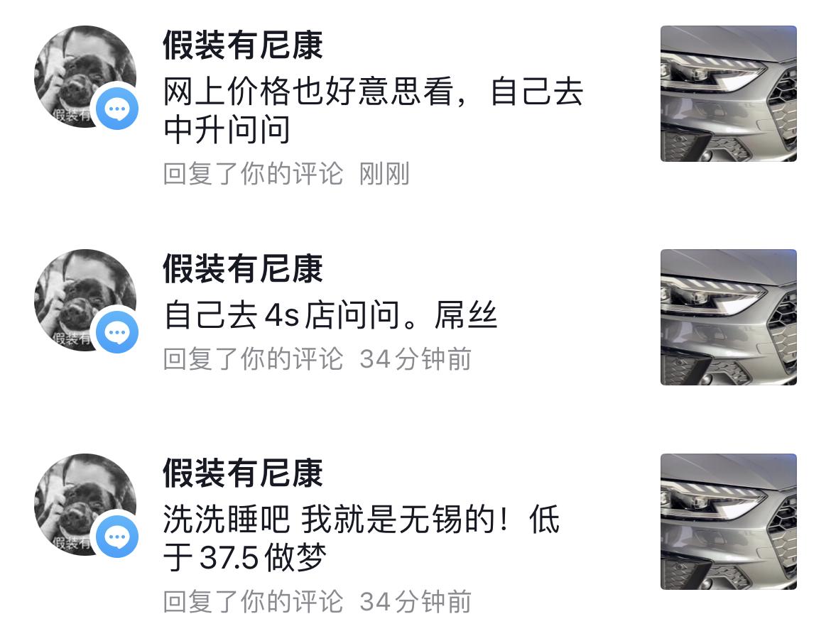 奥迪A4L 我说现在45臻选动感，无锡随便找家4s店，你认真谈，绝对37以内能落地，我说错了吗？