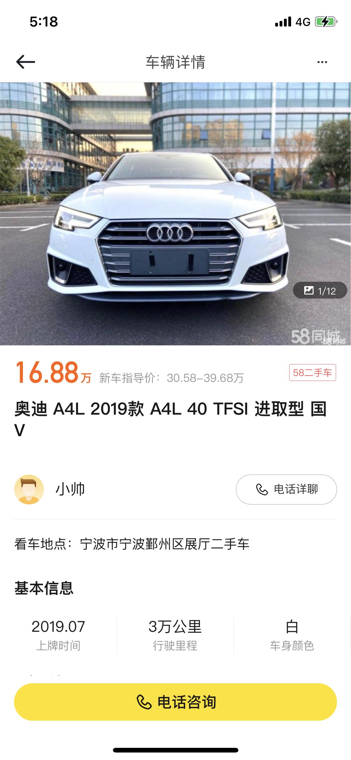 19款2手奥迪A4L。下图这种报价，落地大概需要多少钱