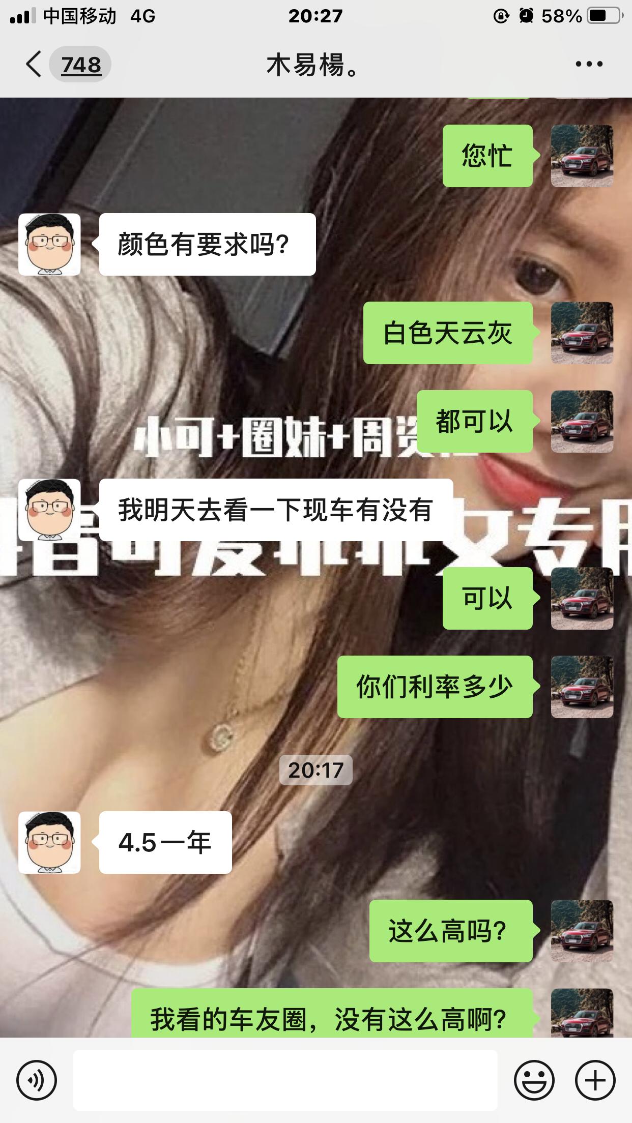 奥迪A4L 为什么我问了很多？4S店、年利率都4.5、位置宁波、有车友买到低利率的吗？私我下、谢谢