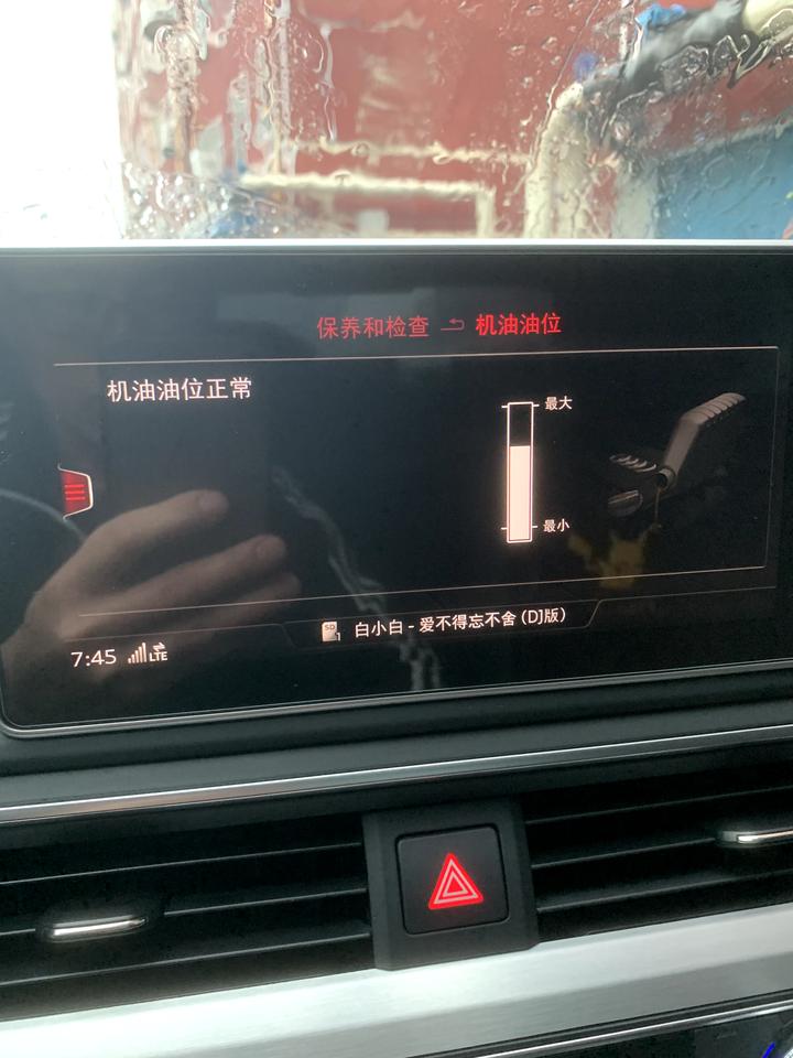 奥迪A4L 首保3553现在开了6个月7600多公里，机油显示消号这么多，正常吗兄弟们？保养周期车机显示是6个月，现在已