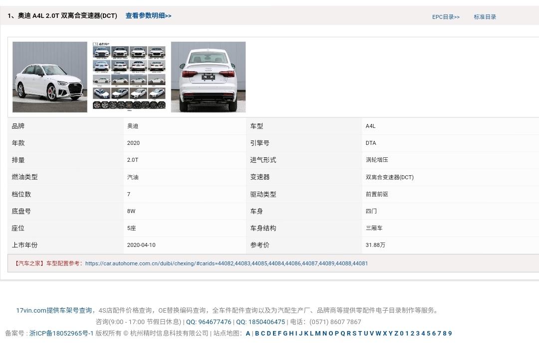 奥迪A4L 车架号查出来是时尚动感型，但是我买的是豪华动感型，这个是正常的吗？