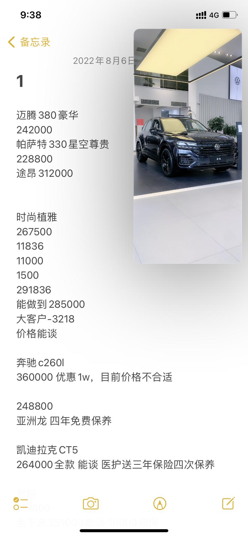 奥迪A4L 这个a4时尚植雅的价格合适吗各位