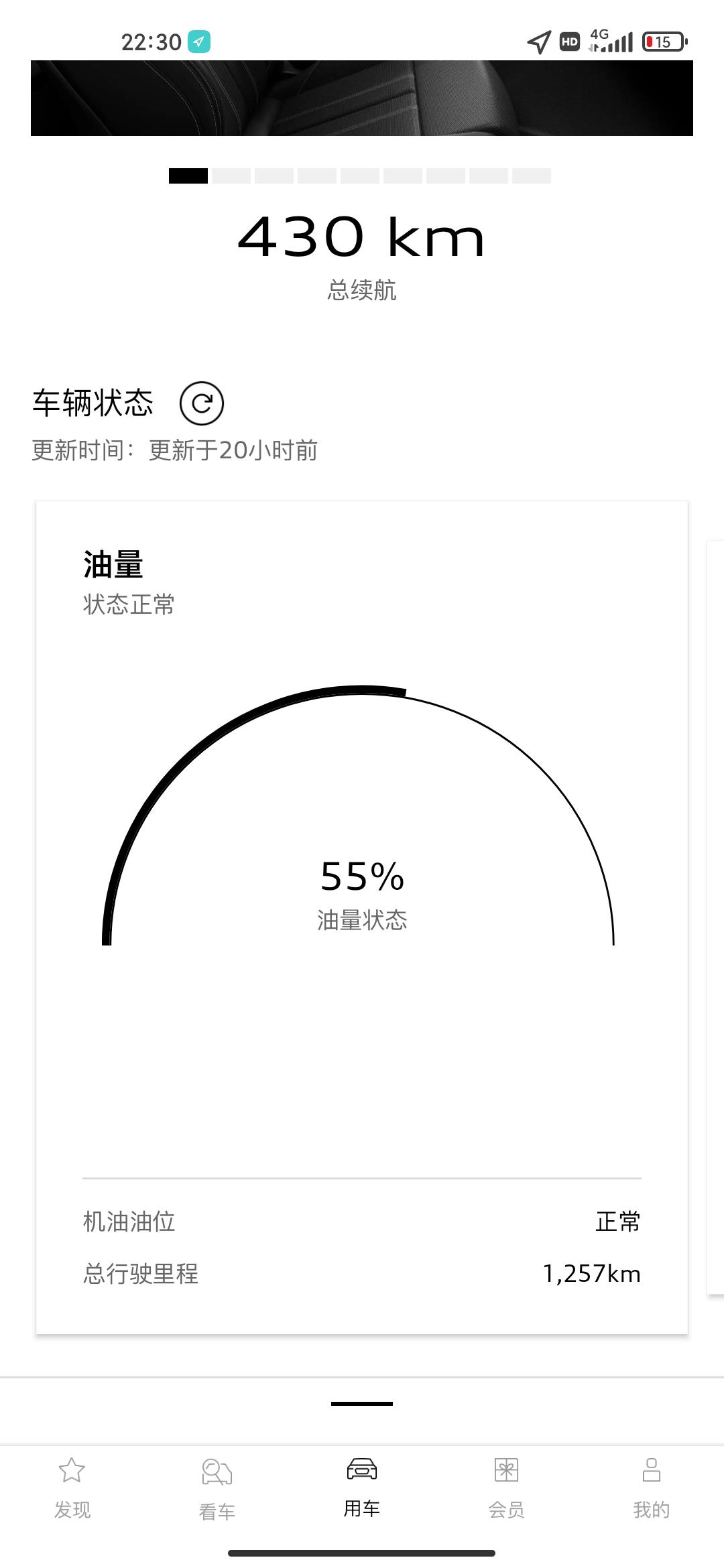 奥迪A4L 刚从高速下来1039公里加满油显示续航830公里，到今天跑到了1257公里续航只剩400多了 这是咋回事，现