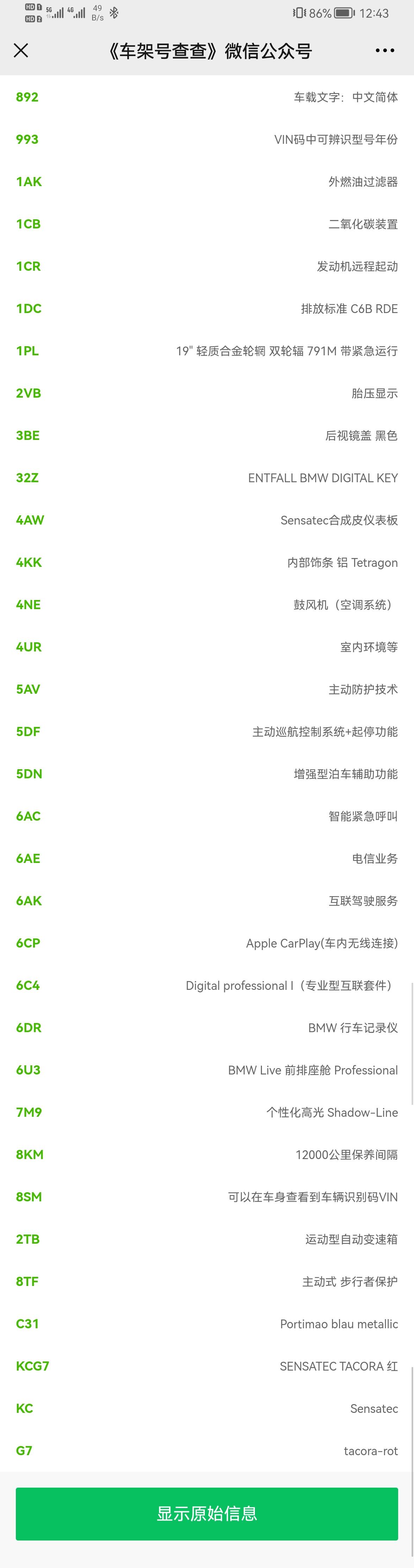宝马3系 终于要下线了，这个意思是数字钥匙被阉了，但是大家的一脚踢回来了对吗？