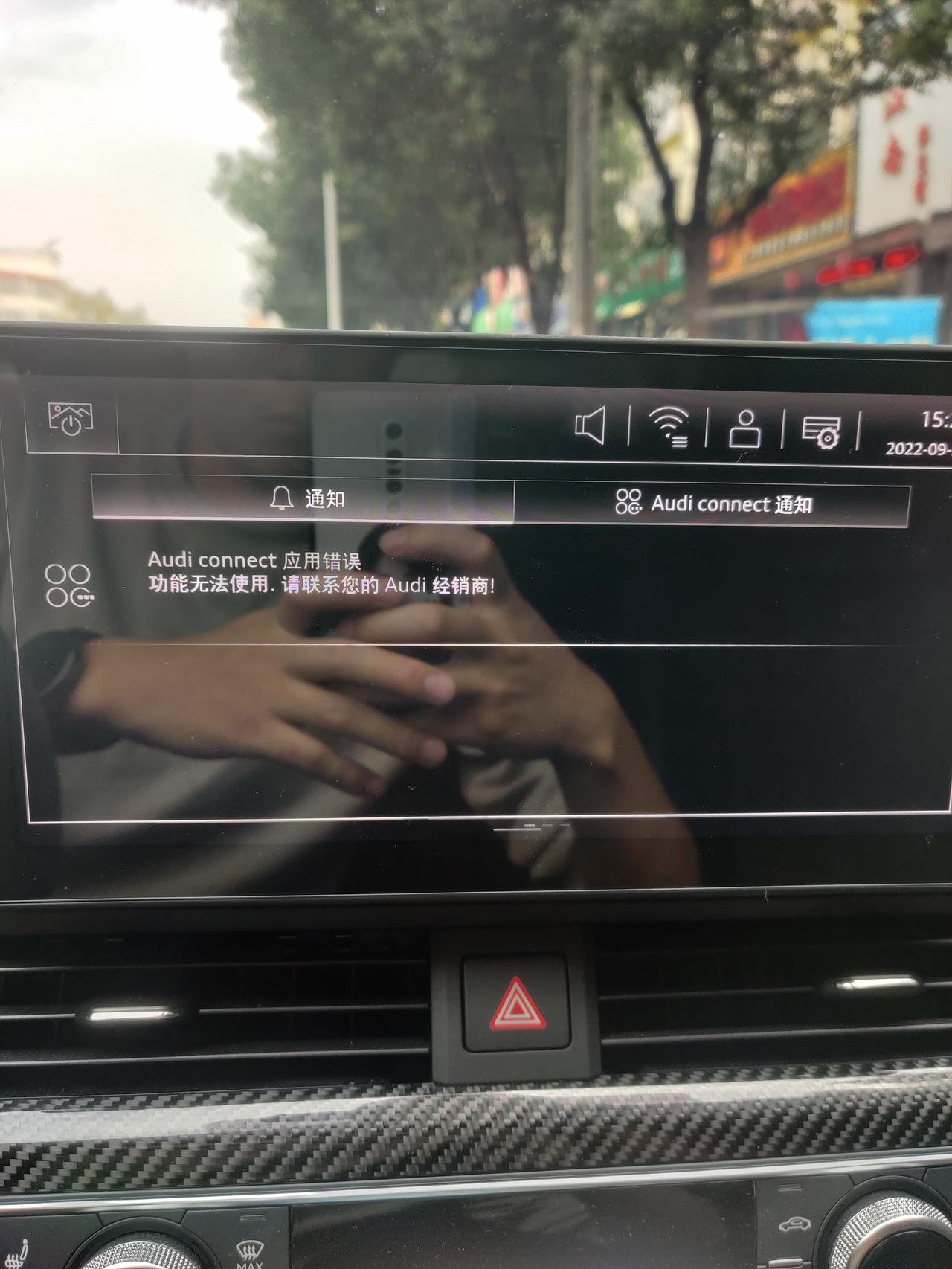 奥迪A4L 早上上班时候 车启动完开出去好远屏幕还在加载。后来加载完了就变成图1这个界面了 看着挺别扭的，还出现了图2的
