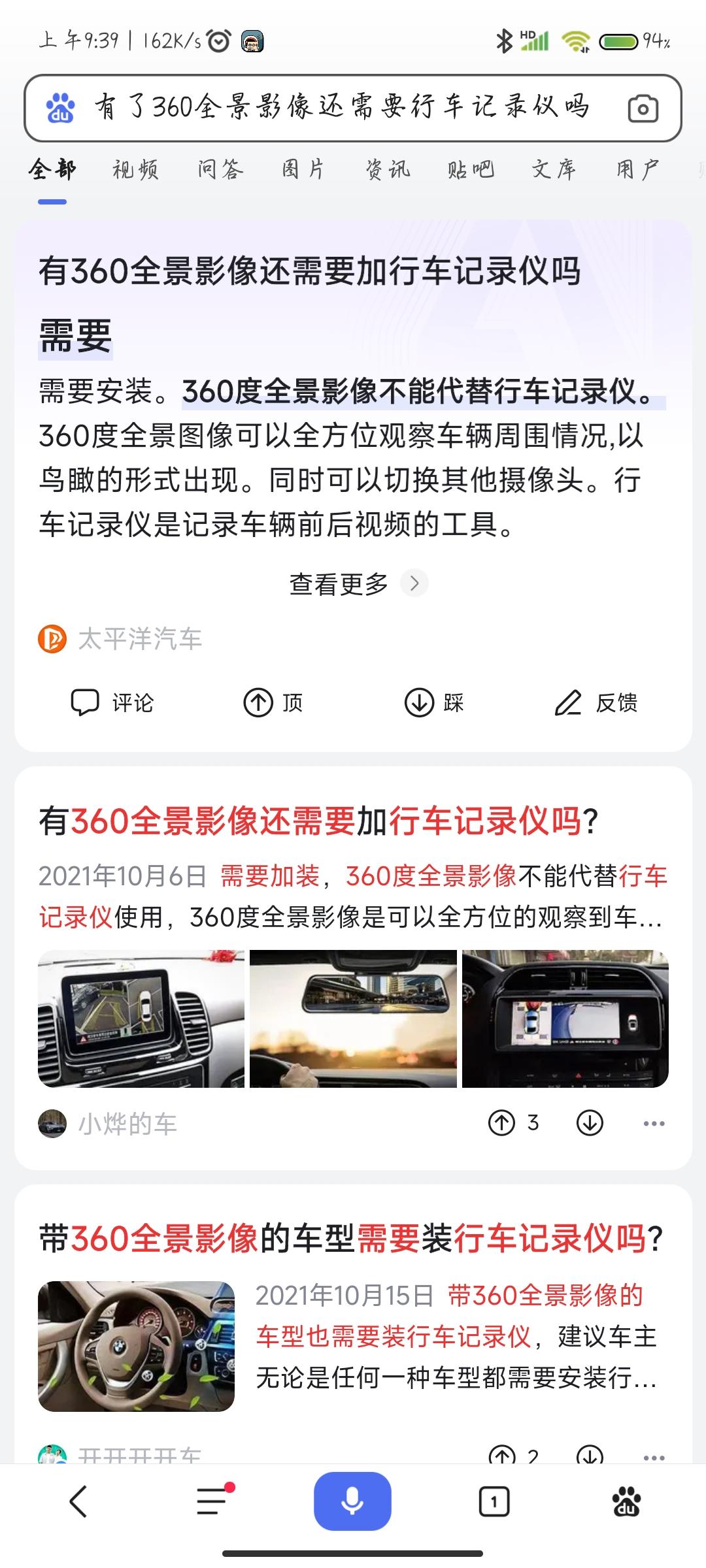 奥迪A4L 加了360全息影像还需要行车记录仪吗？Every bady