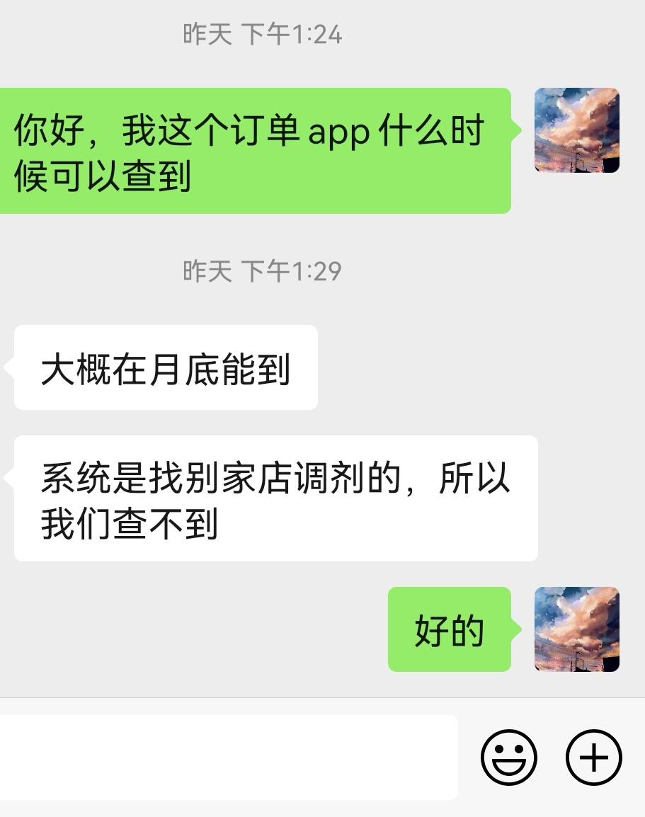 奥迪A4L 销售说调剂订单查不到正常吗，会不会是库存车