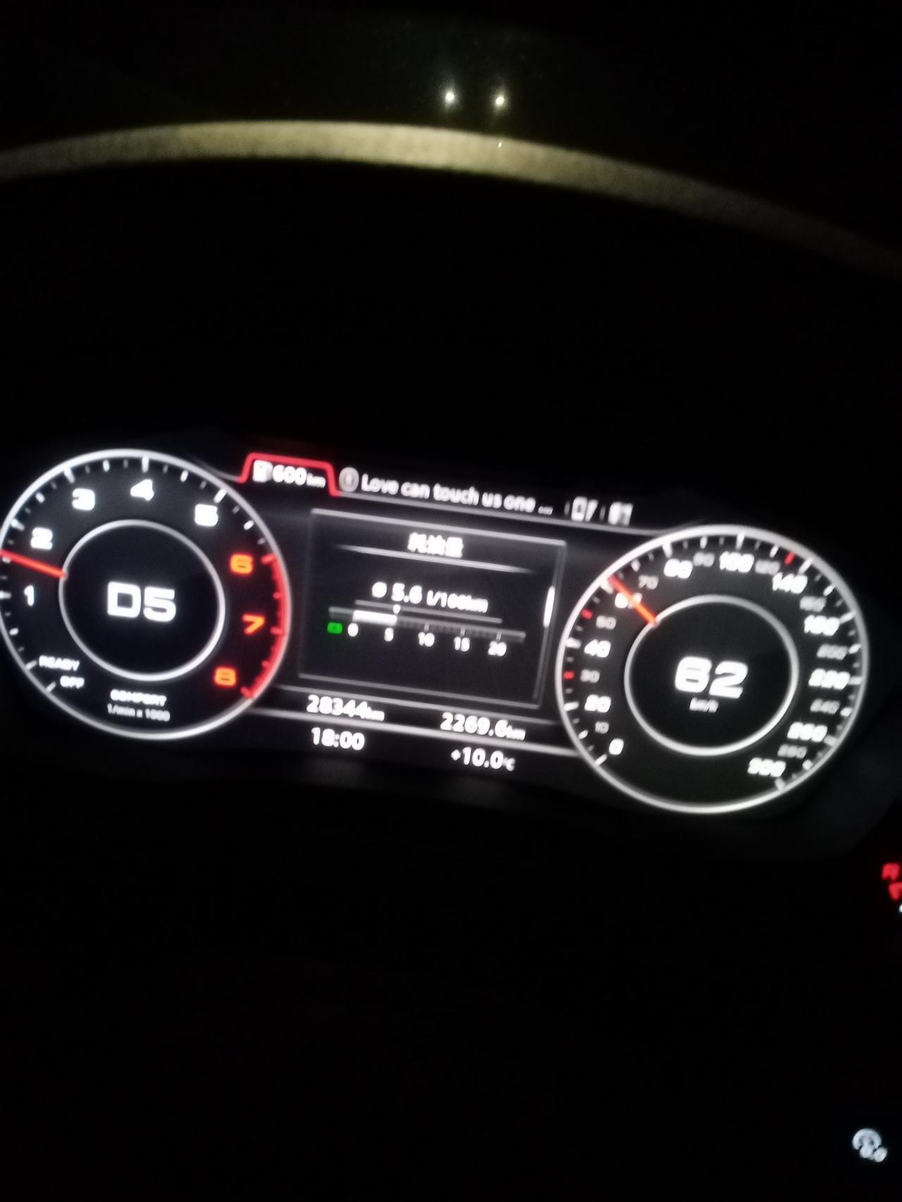 奥迪A4L 请问这个油耗是高还是低？