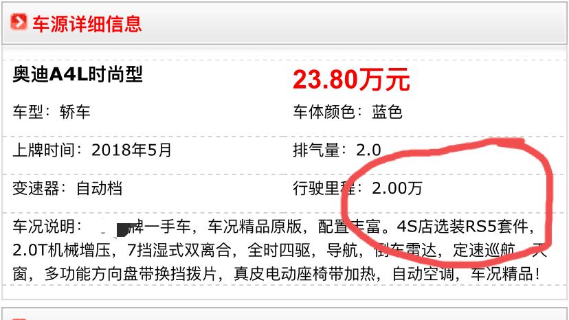 奥迪A4L 想知道奥迪4S店 买A4可以选装RS5的套件吗？还有这个座椅