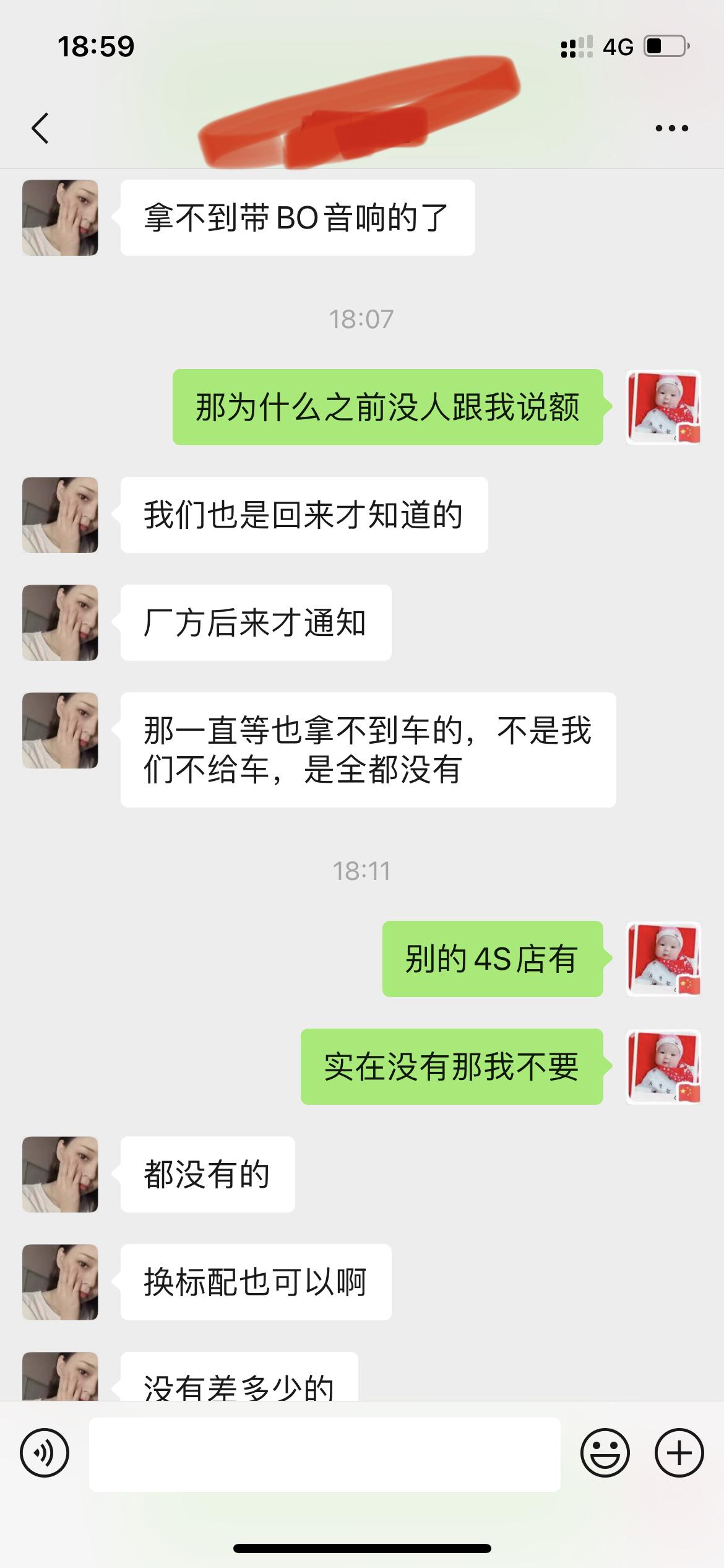 奥迪A4L 在某4S店订的灰色40豪华东南版的(带BO)那个，订车已经一个礼拜了，现在被告知东南版已经订不到了，很突然，